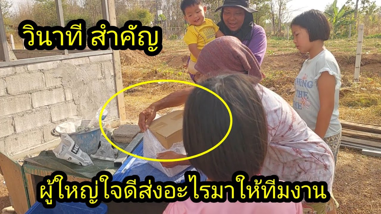 วินาทีสำคัญ แกะกล่องพัสดุที่ผู้ใหญ่ใจดีส่งมาให้ลุ้นๆ#จิตอาสา 