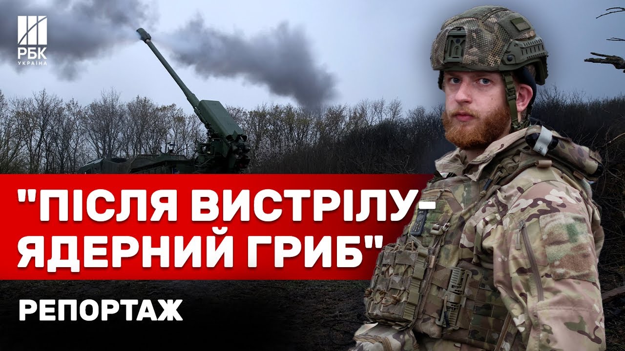 Артилеристи 44ї бригади, САУ Богдана та гаубиця FH70, репортаж з фронту!
