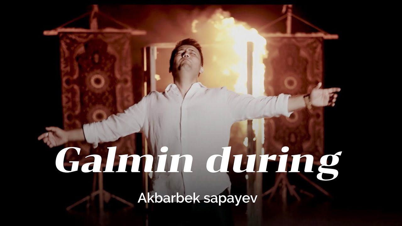 AKBARBEK SAPAYEV - GALMIN DURING (official video)