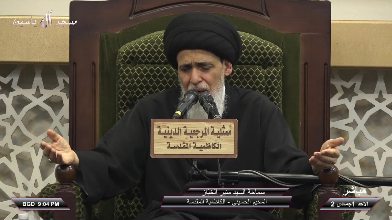 البث المباشر - المخيم الحسيني