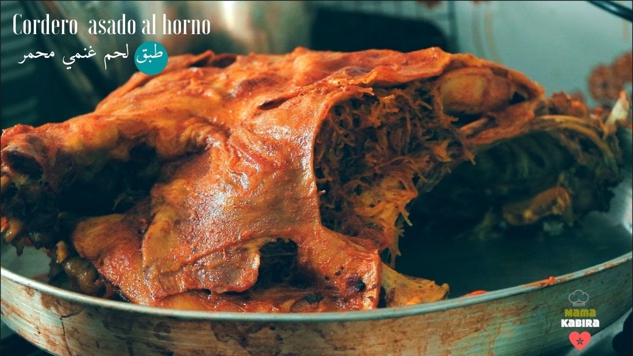 Como preparar Cordero asado crujiente al horno en casa / من المطبخ المغربي لحم غنمي محمر في الفران