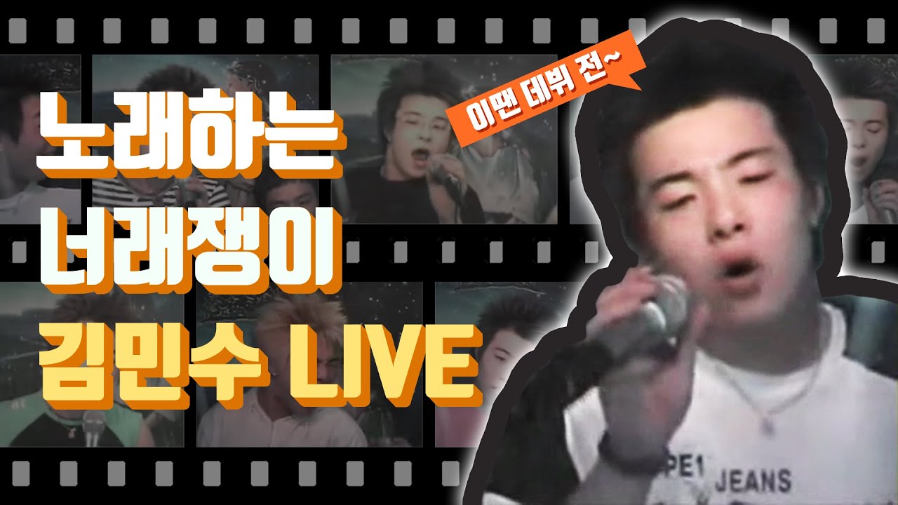 먼데이키즈 김민수의 