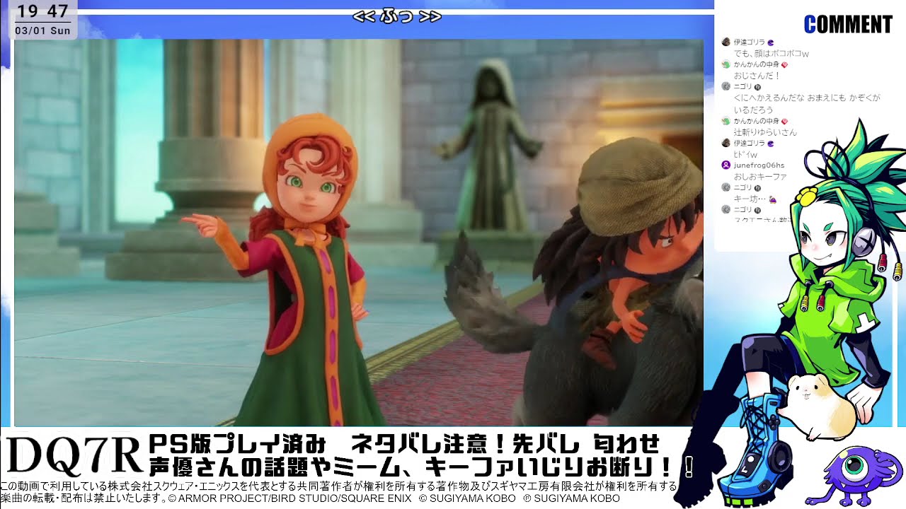 【DQ7R】#18