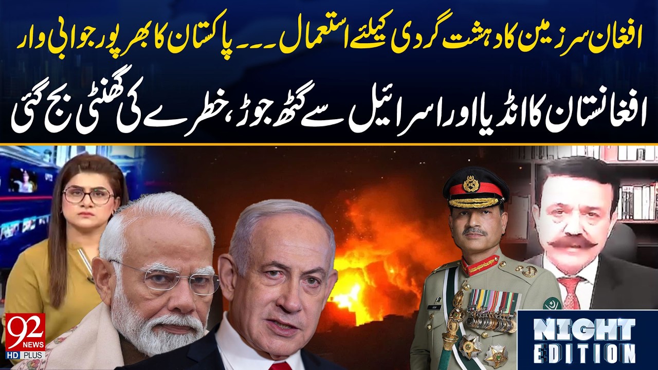 Afghanistan Under Scrutiny: Pakistan’s Firm Counteraction | Masud Ahmad Khan's Big Revelations