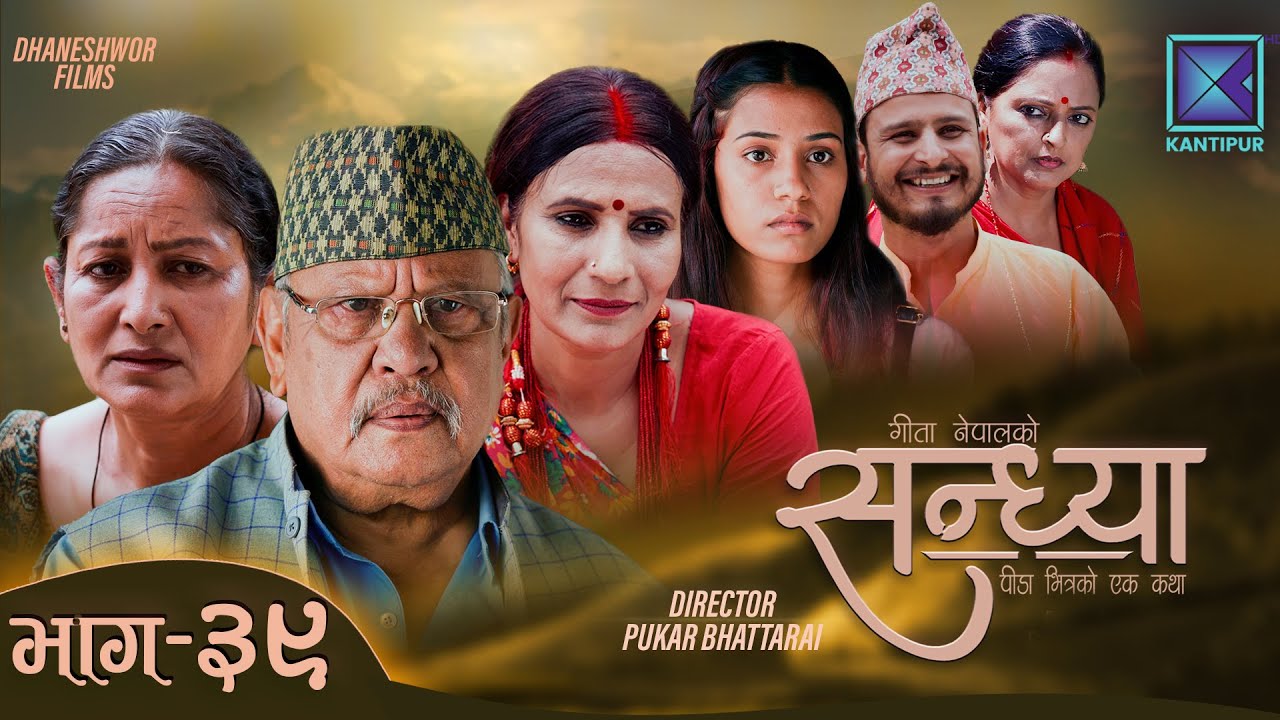 Sandhya - सन्ध्या | Episode 39 l 25 August 2023