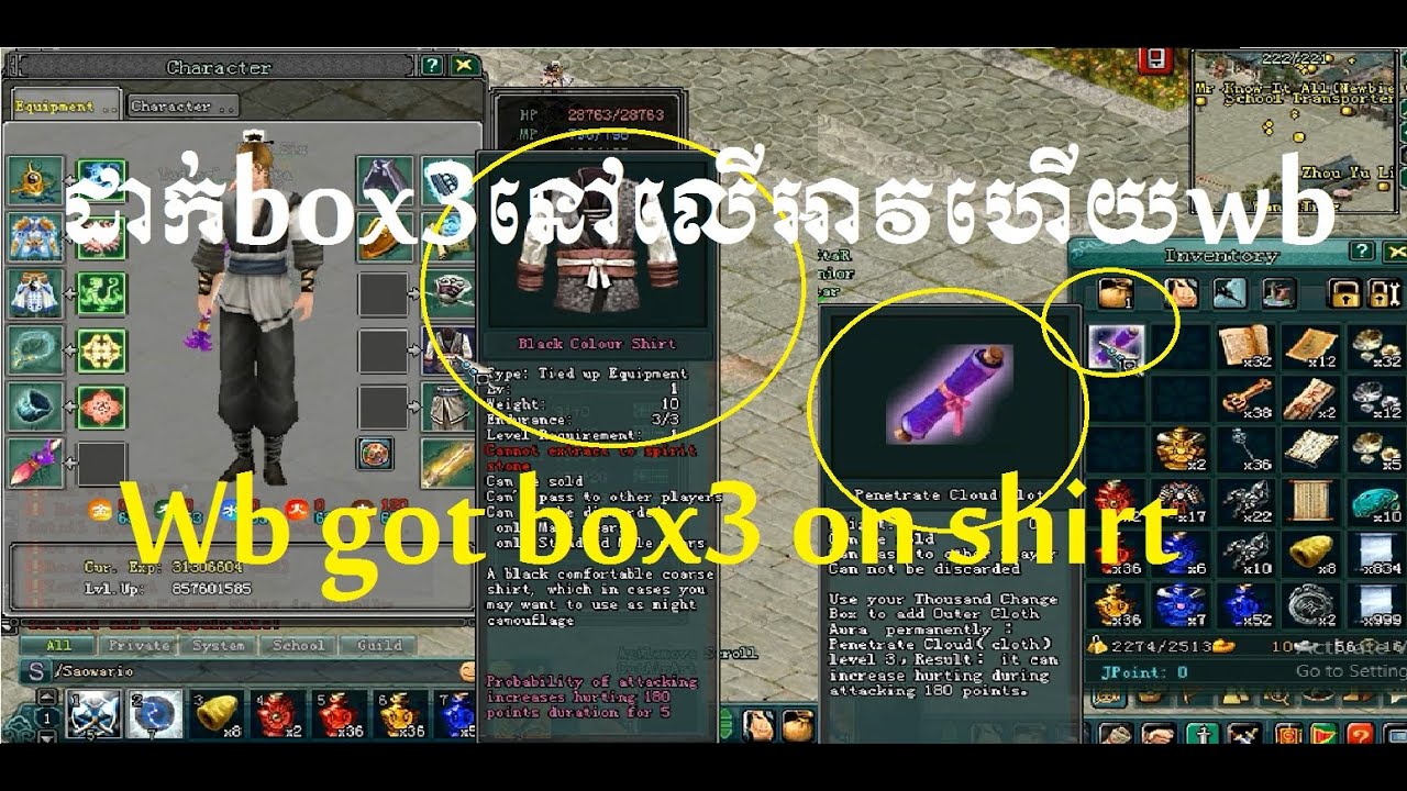 ដាក់box3នៅលើអារហើយ​ កាក់wb - pre-view wb got box3 on pant (oudong) jx2 sabay kh - bro visal gaming