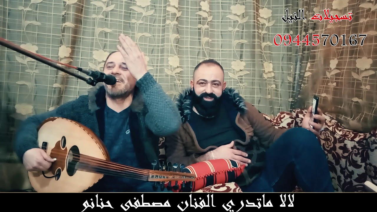 مصطفى حنانو (لالاماتدري) من اجمل سهرات