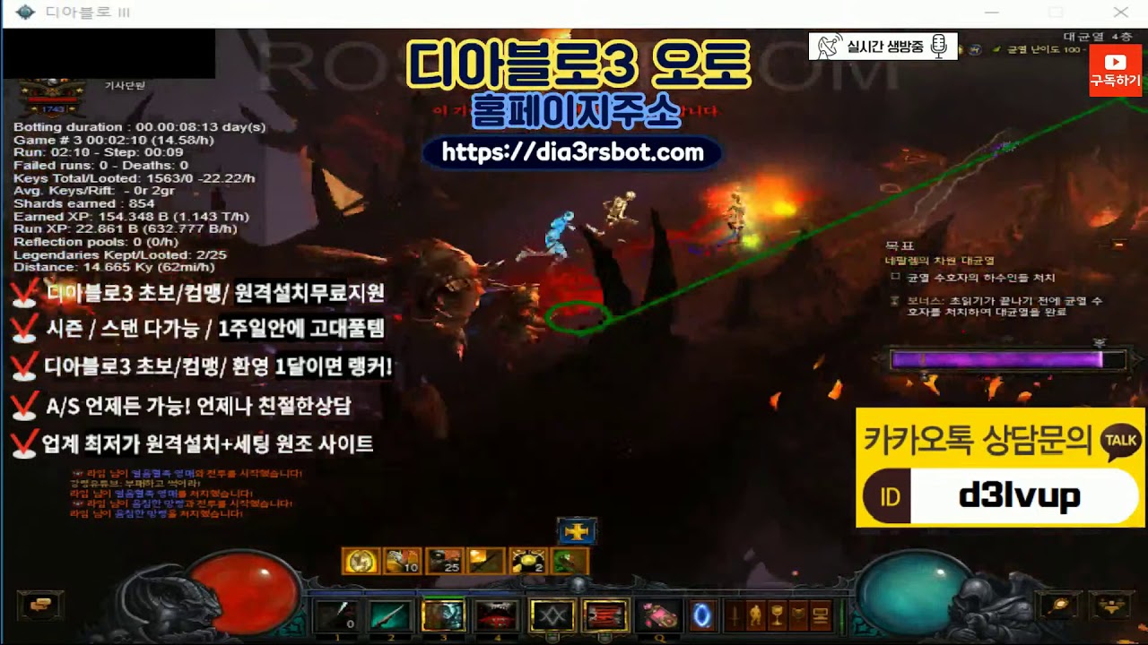 디아블로3 오토 강령술사 카니발뼈창 , 냉기뼈창 모든 세팅가능한 자동사냥매크로