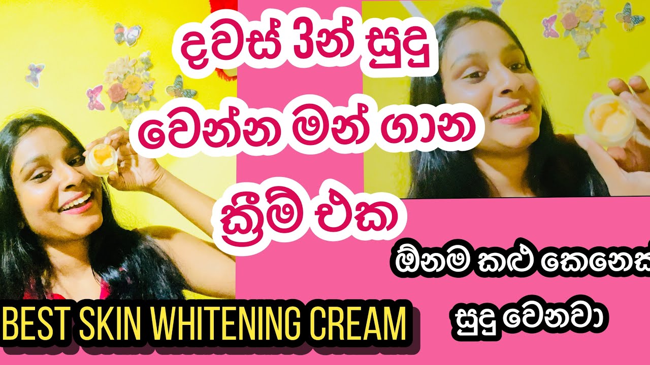 ඕනම කළු කෙනෙක් සුදු කරන මැජික් ක්‍රීම් එක 🤫🥹🥰|Best Skin Whitening Cream |DIY|Magical Skin#viral 