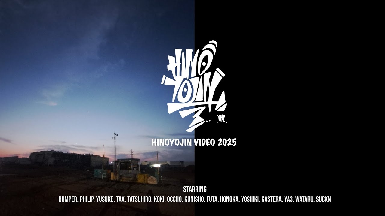 HINOYOJIN VIDEO 2025