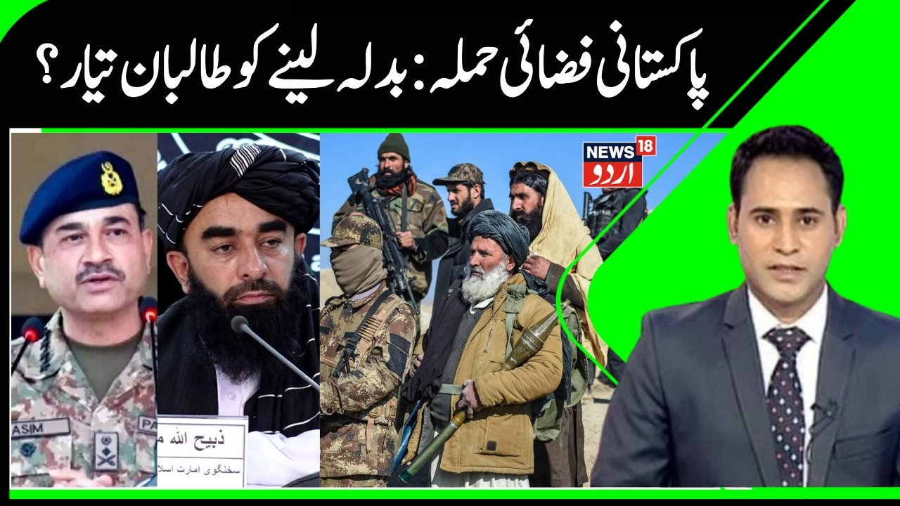 Afghanistan, Pakistan War Soon? | Taliban Govt's big Warning, Asim Munir & Shahbaz Sharif in Trouble
