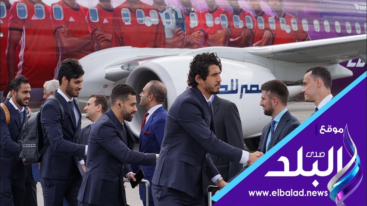 صدى البلد | لحظة وصول منتخب مصر إلى روسيا استعدادا للمونديال