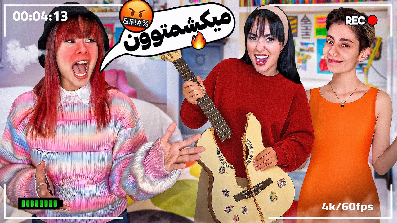 یک روز سعیده رو فشاری کردیم😂