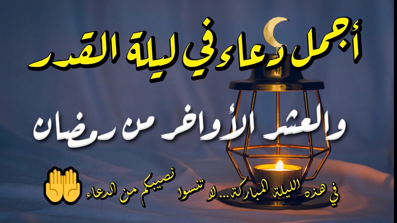 قبل أذان المغرب بدقائق يرتفع الدعاء صادقًا في رمضان المبارك