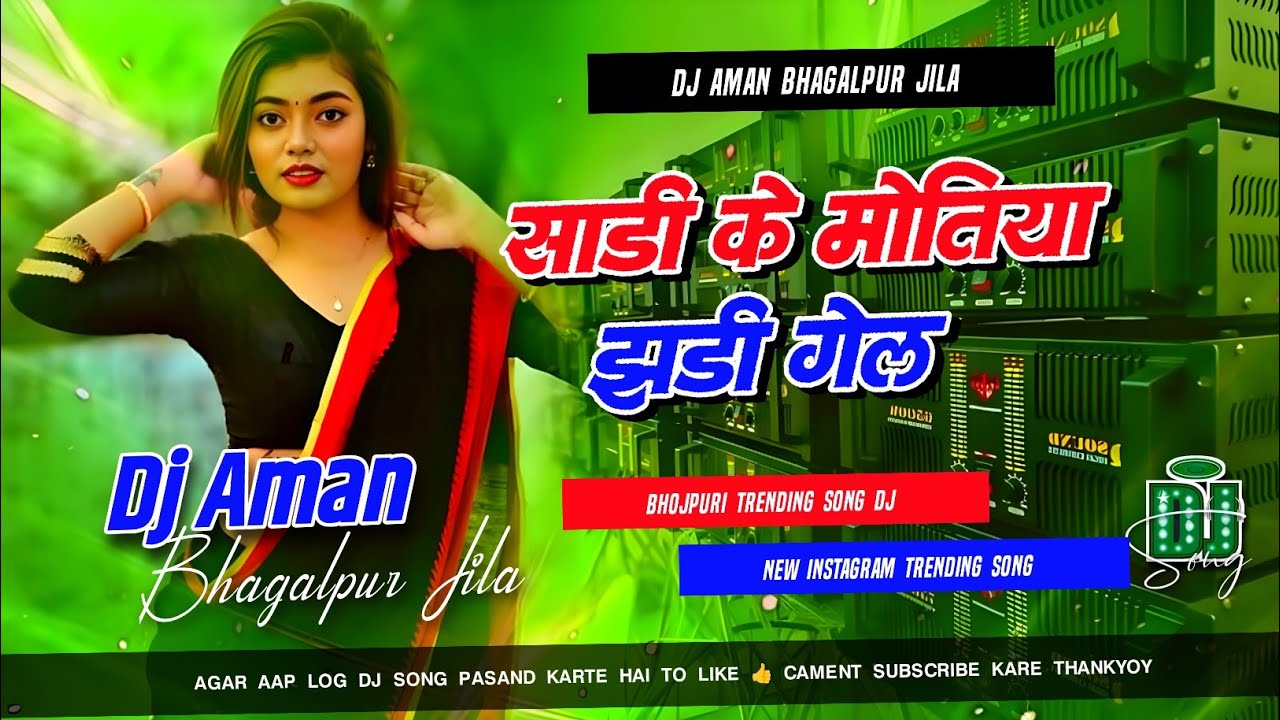 sadi ke motiya jhari gel dj remix instagram song | srishti bharti new maghi viral song dj | djaman 