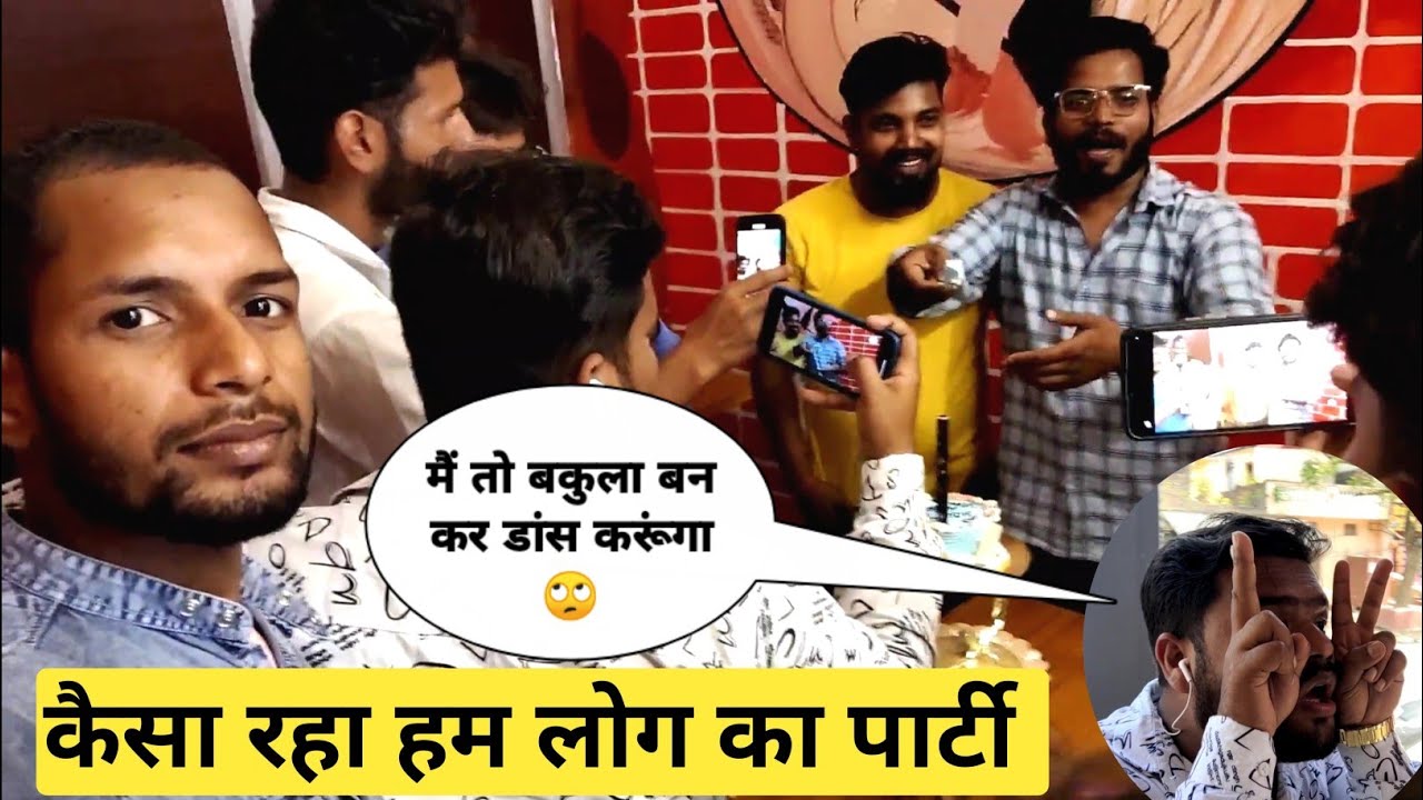 Deoria Youtuber celebration party 10k Instagram followers complete vlog | deoria party blog