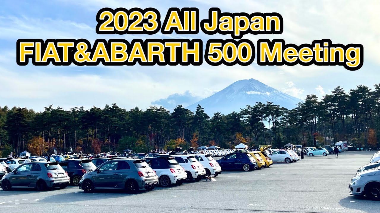 #6 【2023 All JapanFIAT&ABARTH 500 Meeting】#abarth #fiat #アバルト#フィアット #全国ミーティング