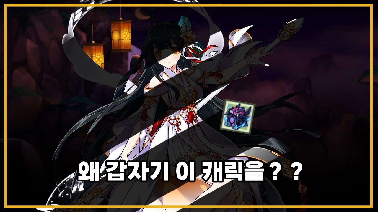 이분은 왜 갑자기 이 캐릭을?  [ Elsword KR / 엘소드 ]