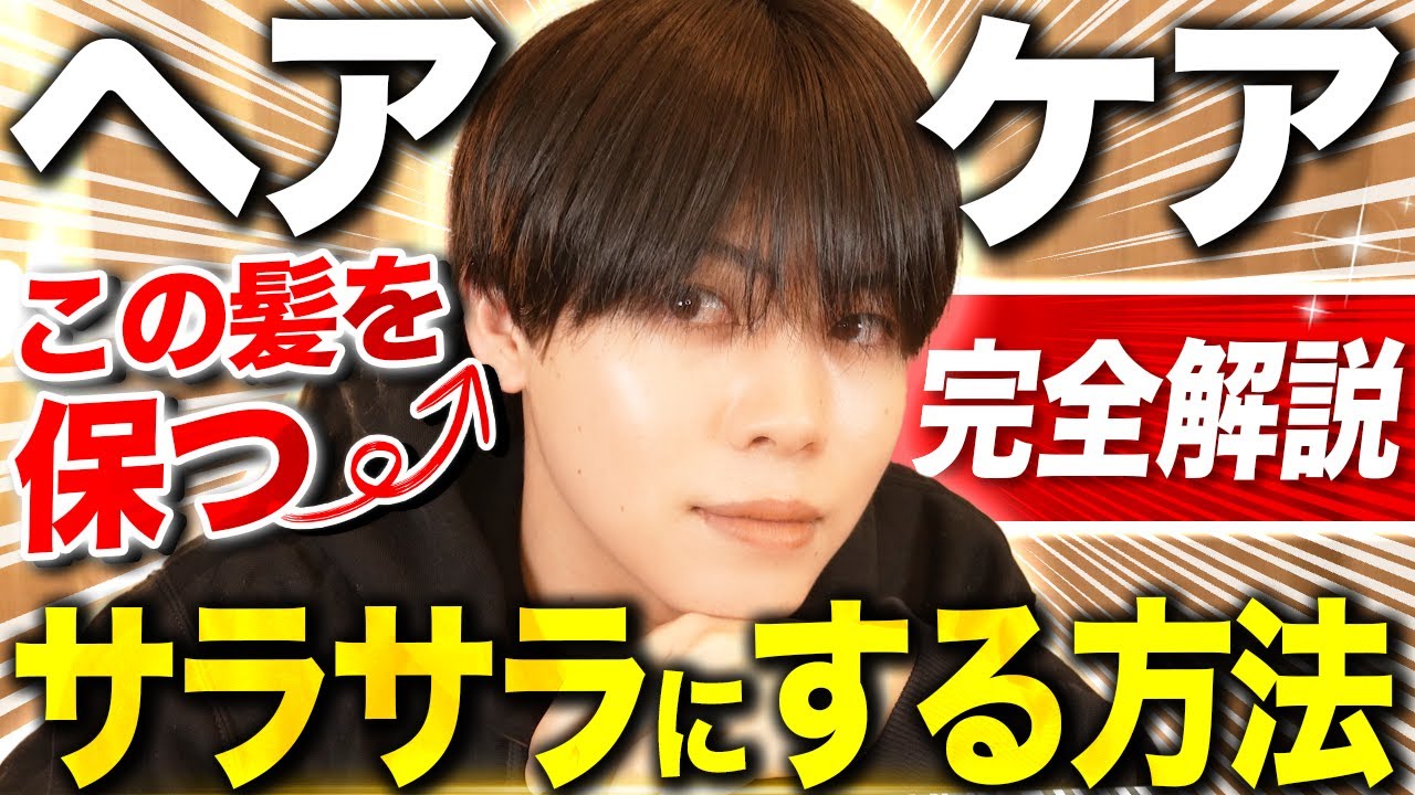 【ヘアケア歴７年の答え】メンズシャンプーの選び方＆こだわりを全て教えます！