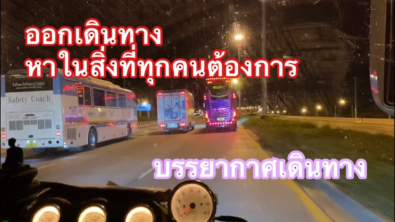 งานแรกหลังจากจอดมา3วัน ทำใจในธุรกิจขึ้นๆลงๆ #รถบัสให้เช่า #รถทัวร์2ชั้น