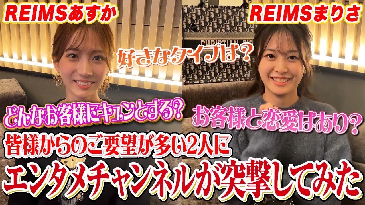 【エースファクトリー】YouTubeで超話題のキャバ嬢が初めて赤裸々に語ります。【ランスあすか / ランスまりさ】
