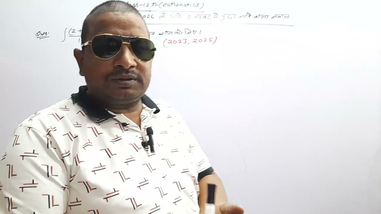 Class-12 ( गणित  ) M.imp Question for board Exam-2026,  8 नम्बर मेंआने वाला सवाल,  by Sukhveer Sir 