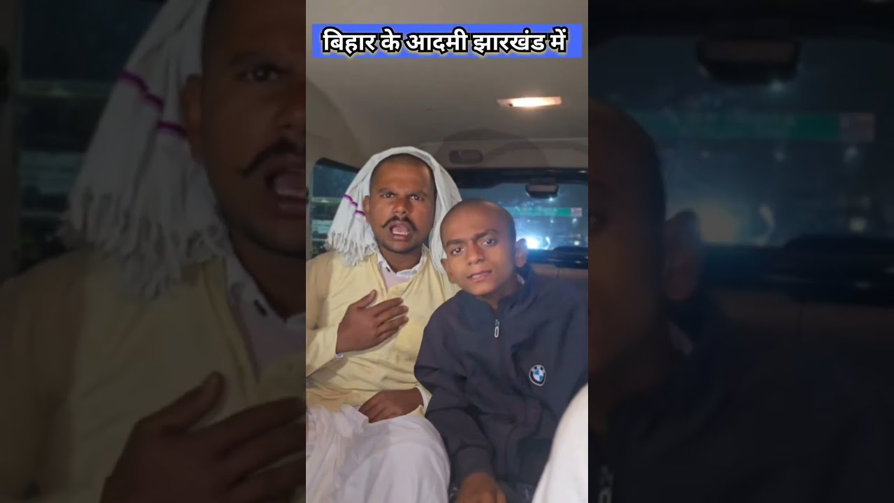 बिहार के आदमी झारखंड में #ranga_bhai_yadav ka comedy video #comedy #funny #khatralalcomedy #comedy 