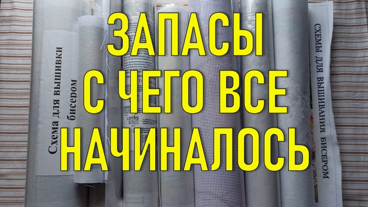 Zapasy, od kt&oacute;rych wszystko się zaczęło / Haft krzyżykowy i paciorki / Perfumy / Kwietnik