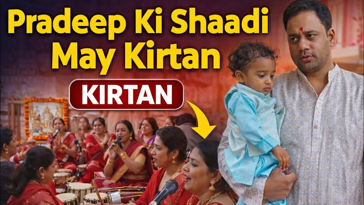 Kirtan  17-02-2026