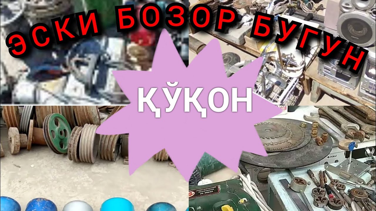 Кукон эски бозор бугун... 06.02.2023 йил.  Видео ёқса лайк ва Обуна бўлишни унутманг.