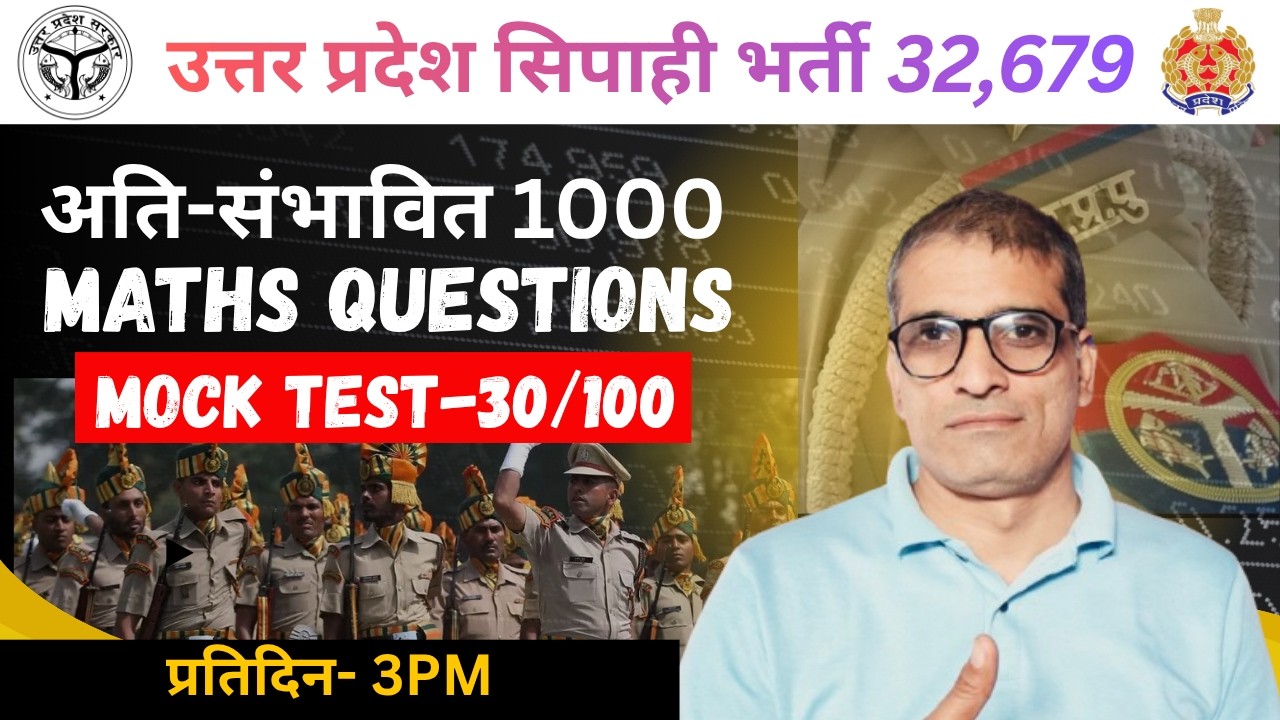 Day - 30 | UPP Constable Math Classes 2026 | Complete Maths Preparation for UP Police Exam