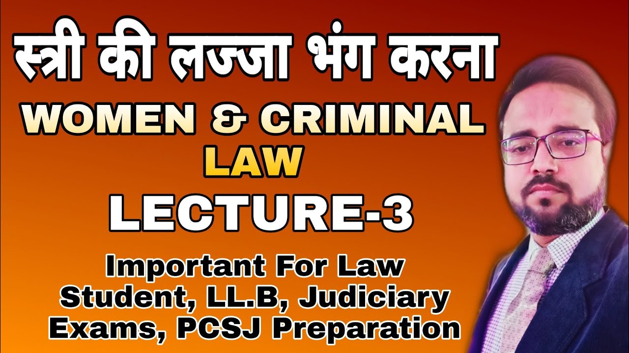 Insulting of a Women || Women & Criminal Law || Lecture #3 🔥 For LL.B, Judiciary Exams, PCSJ