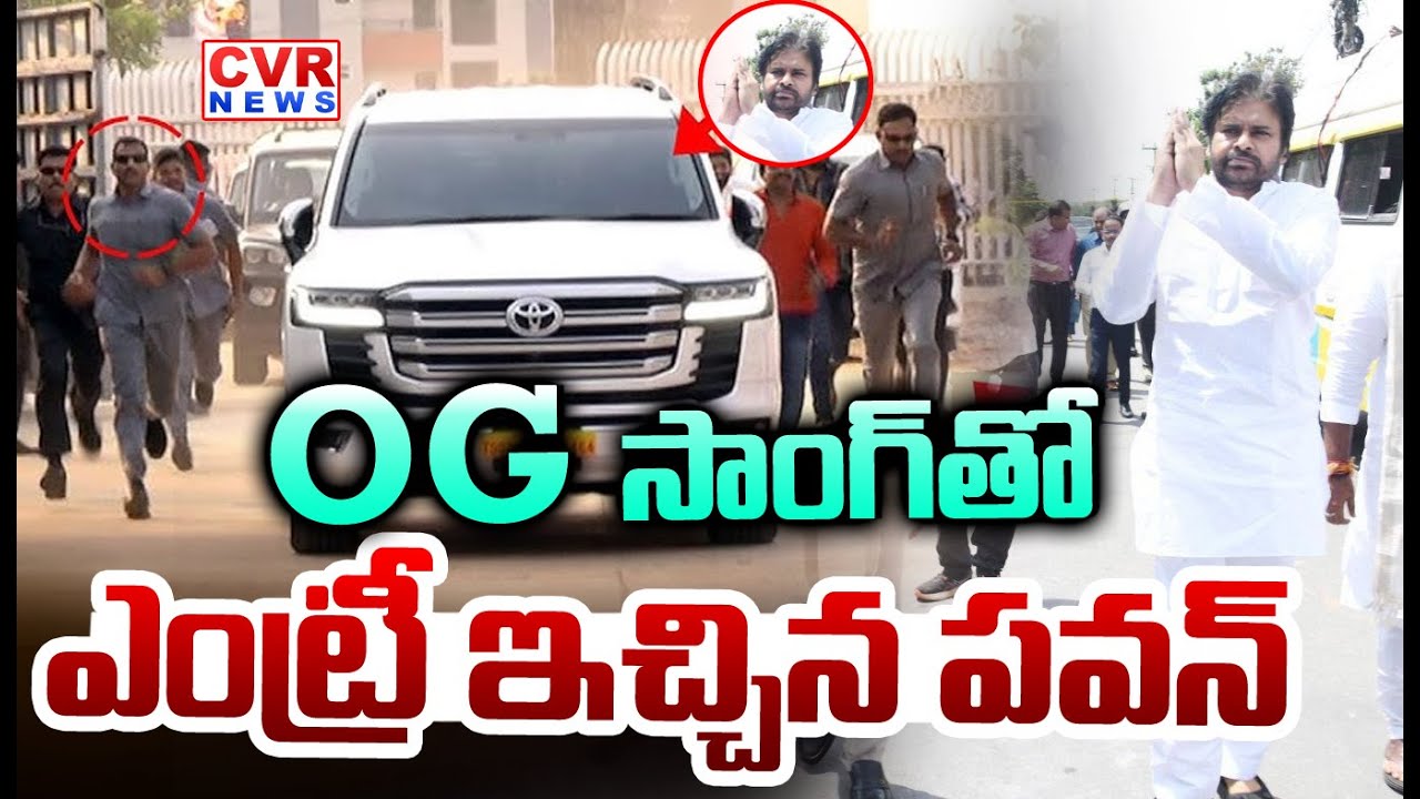 Pawan Kalyan Entry At Former Chief Justice Gopala Gowda Amrit Mahotsav | CVR News
