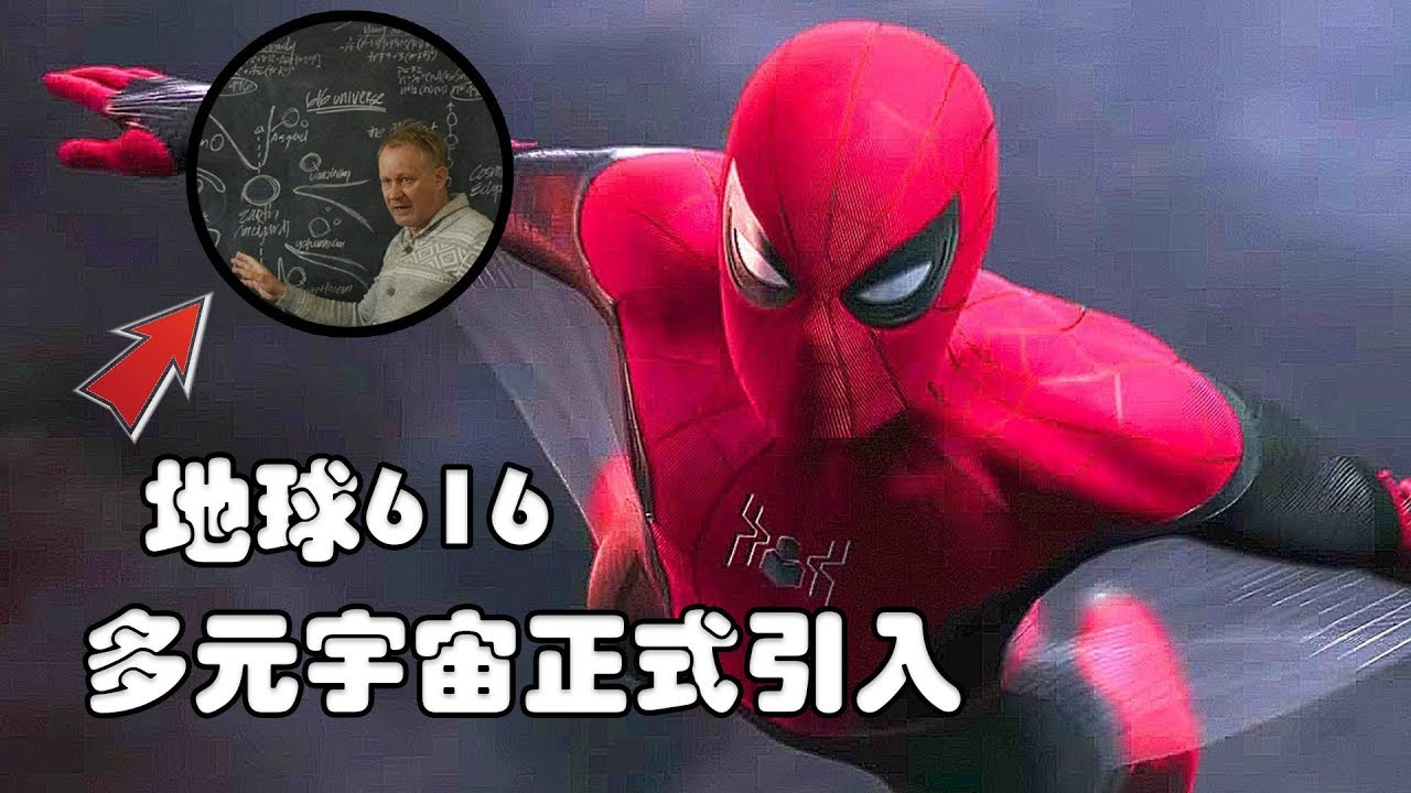 《蜘蛛侠》预告分析，多元宇宙早在雷神2就埋下了伏笔