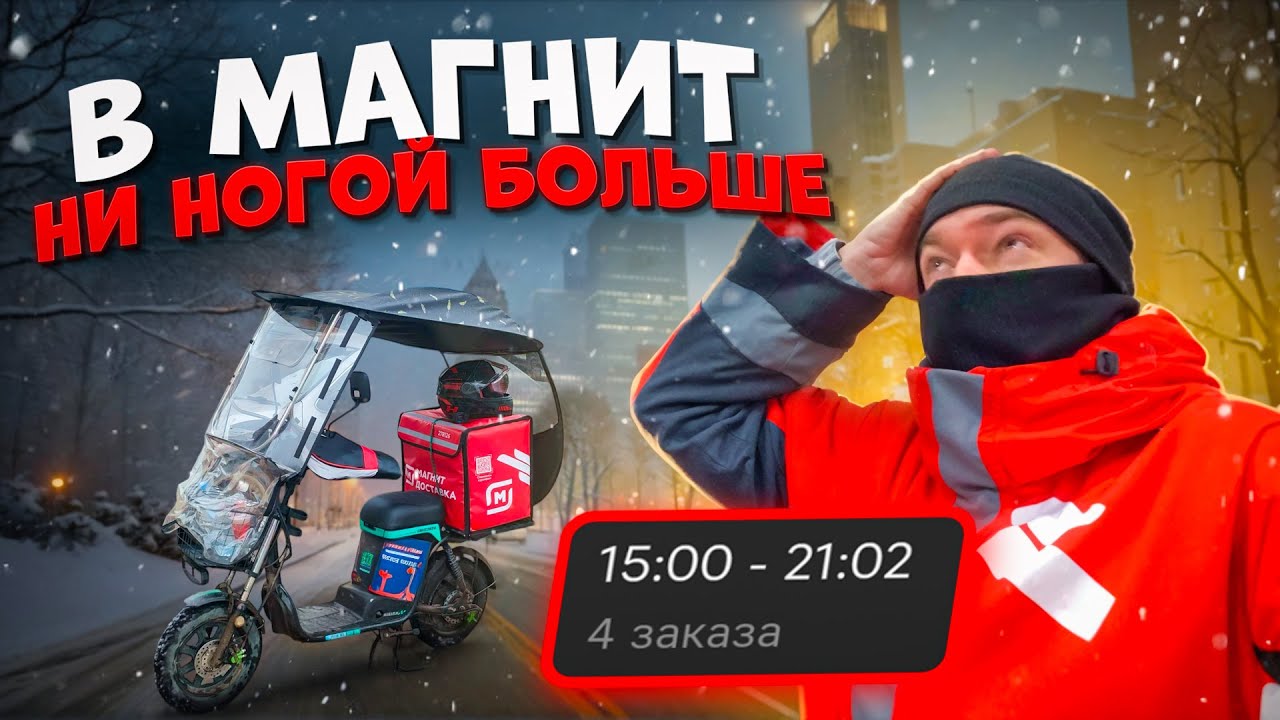 КУРЬЕР в МАГНИТЕ #яндексдоставка #яндекседа #магнитдоставка