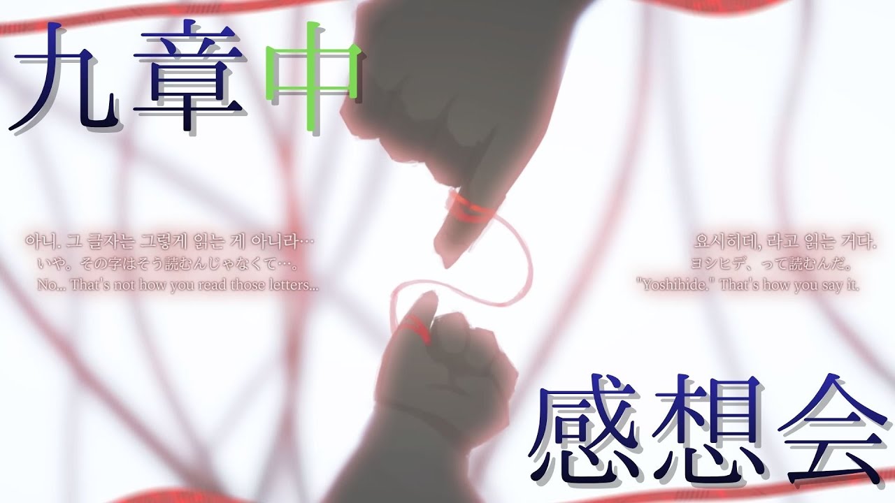【LimbusCompany】９章中について語ろうぜ(過去作ネタバレあり)(概要欄見てね)【感想会】