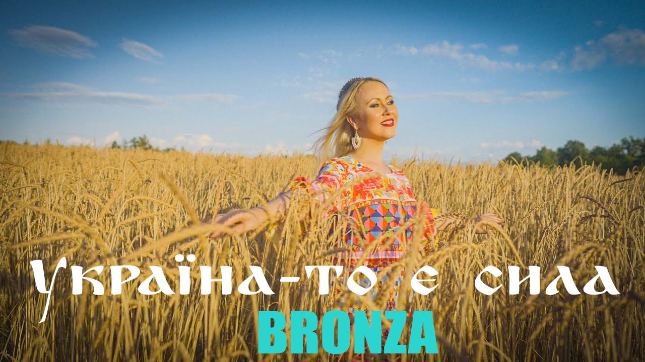 Bronza - 
