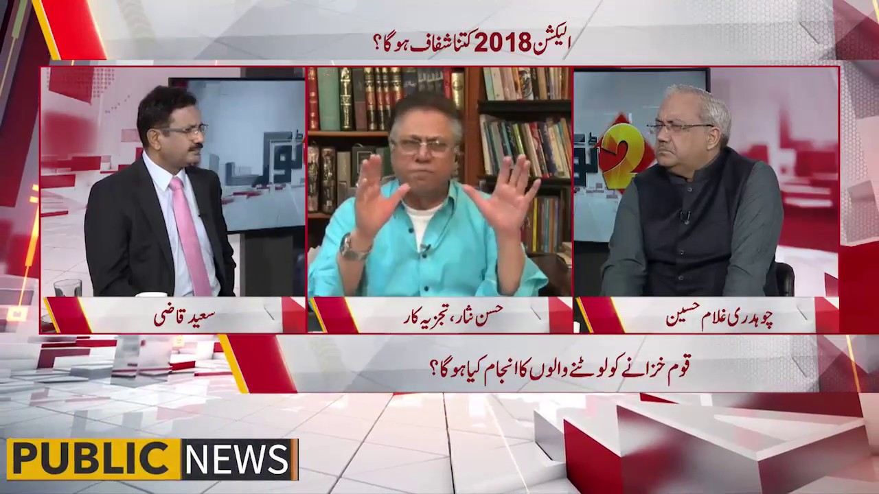 Hassan Nisar lashes out on Leadership of Pakistan | Public News