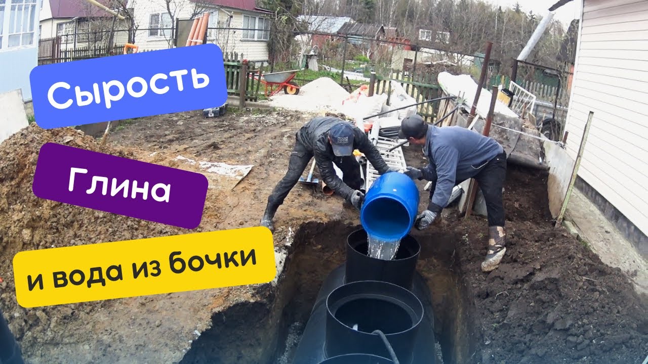 Септик, который не боится сырости и глины | ДИАМАНТ 3 в Петушинском районе