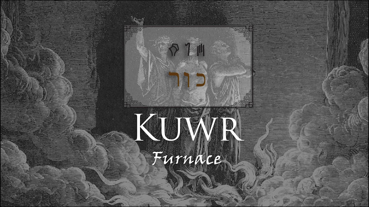 The 4th Man in the Furnace: The Kuwr