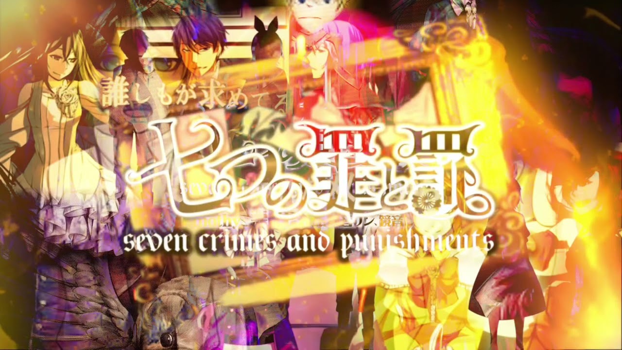 Mothy P - Seven Crimes and Punishments / 七つの罪と罰 (Nightcore/Sped up)