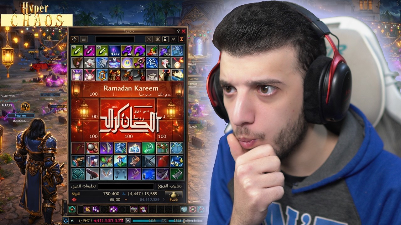 احتفالية رمضان كريم 😮😮  2# | Rappelz Hyper Chaos