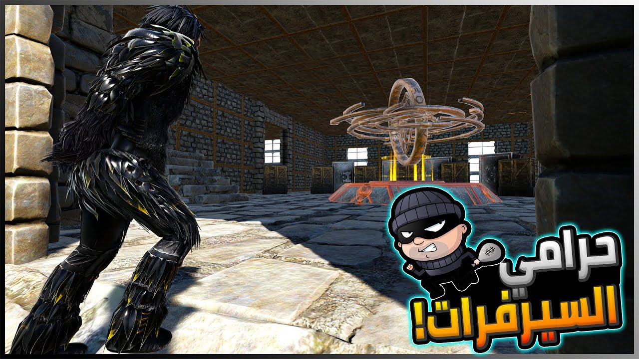 أرك أوميجا 1#: دخلت سيرفر الشباب وسرقتهم!👹 - حرامي السيرفرات يعود من جديد!  | ARK Omega👹