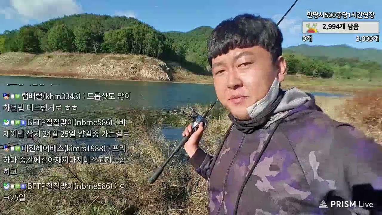 Fishing trip at Hapcheon- Dae-gu!