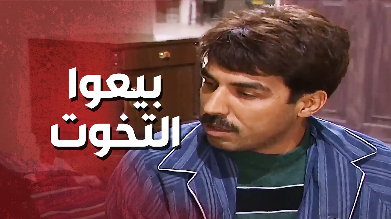 باعوا التخوت كرمال يعالجوا بديع اللي معروفة شو علـ ـته_عيلة 7 نجوم    سامية الجزائري
