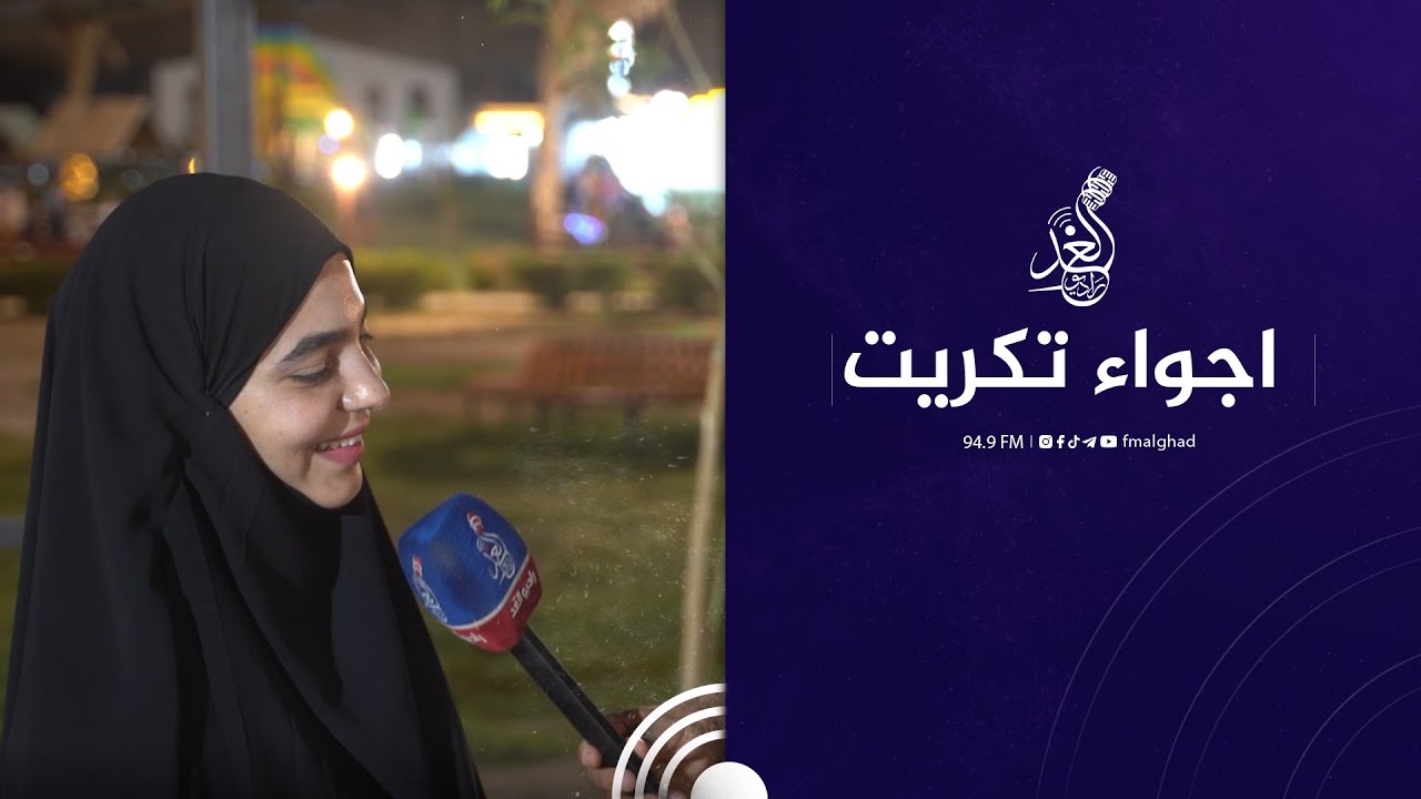 الاجواء المسائية في مدينة #تكريت 😍🙏