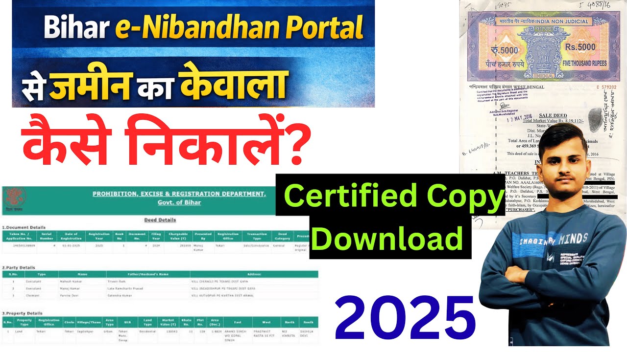 Bihar e-Nibandhan Portal से जमीन का केवाला कैसे निकालें? Registry Certified Copy Download #vasudha