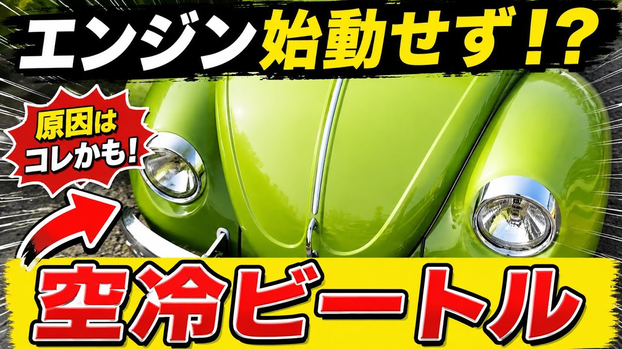Спасите VW Type 1 с воздушным охлаждением🇩🇪! Тщательная проверка и ремонт двигателя,🔧