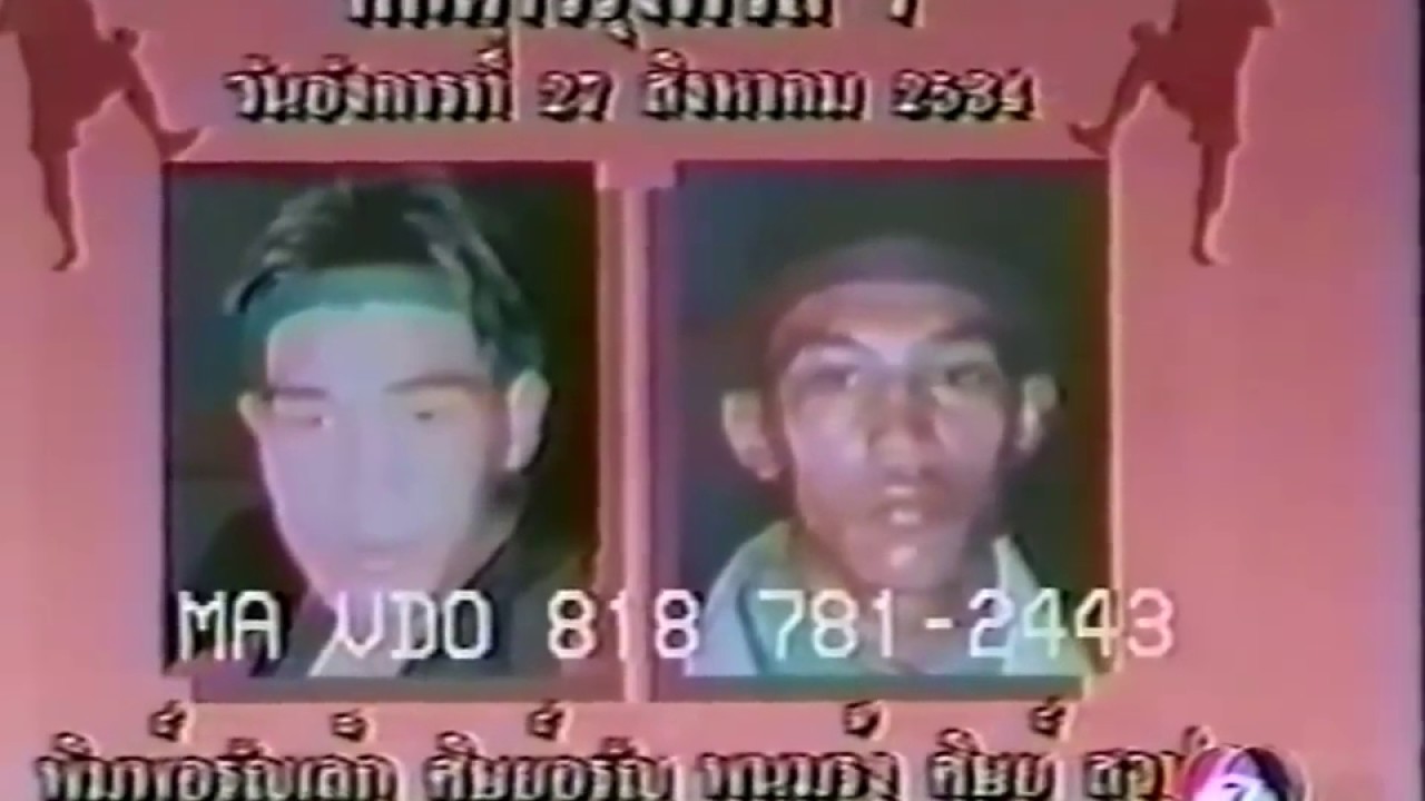 Muay Thai Somluck Kamsing มวยไทยรอบโลก