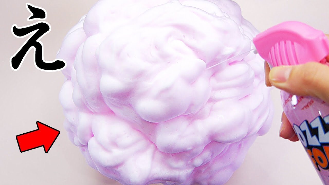 【ASMR】Suuuuper Fluffy Slime とんでもない泡スプレーを1本丸ごと使ってスライムを作ったら想像以上にヤバかった。
